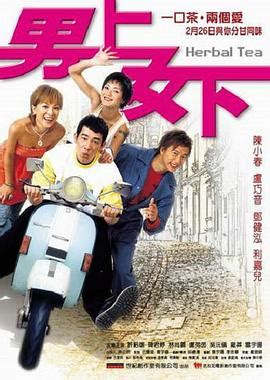 男上女下|《男上女下》高清完整版